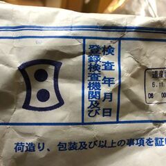 令和6年　北海道十勝産 小豆　特撰　500gの画像