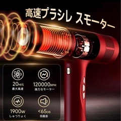 新品未開封　高性能　ヘアドライヤーの画像