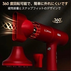 新品未開封　高性能　ヘアドライヤーの画像