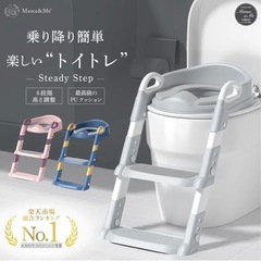 mama&me トイレトレーニング用補助便座の画像
