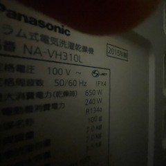 洗濯機　Panasonicの画像