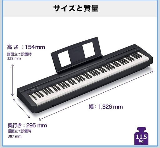 電子ピアノ