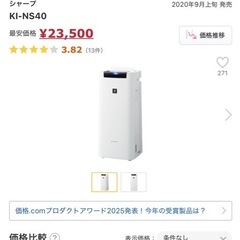 【超美品】シャープ 加湿空気清浄機  の画像