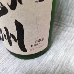 悟乃 越州 日本酒 2023年製造の画像