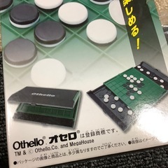 新品未使用品　　オセロの画像