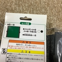 新品未使用品　　オセロの画像