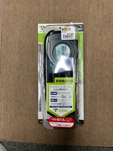 ロック式 安全帯