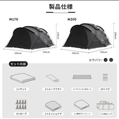 Tenplay g-tent-m200 テントの画像