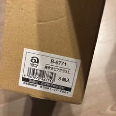 アデリアビールグラスの画像