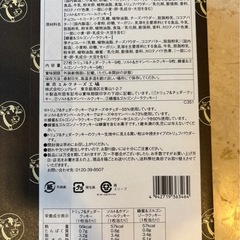 【お菓子】東京ミルクチーズ工場　クッキー詰合せ27枚入(ショコラ＆マスカルポーネ)手提げ袋付きの画像