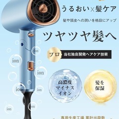 🌟新品未使用🌟 ドライヤーの画像