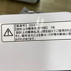 Hisense 5.5kg全自動洗濯機【リサイクルフカツ岡崎倉庫店】251213SM-13の画像