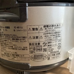 日立 炊飯器（2011年製）の画像