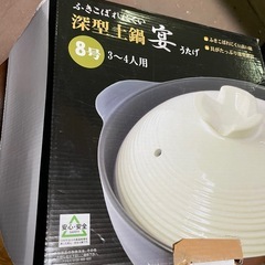 深型土鍋　8号 吹きこぼれにくい 吹きこぼれにくいデザインの土鍋、3〜4人用でご飯炊きに最適ですの画像
