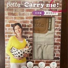 Betta ベッタ　キャリーミー　スリング　　グレーの画像