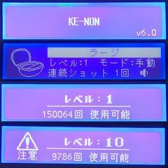 脱毛器 ケノン Ver 6.0 眉毛脱毛器付 パールホワイト【極美品／残75%以上】の画像