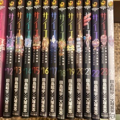 多重人格探偵サイコ　全24巻セット  田島 昭宇 / 大塚 英志の画像