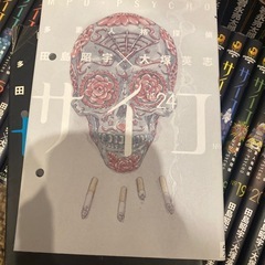 多重人格探偵サイコ　全24巻セット  田島 昭宇 / 大塚 英志の画像