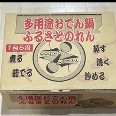 新品　
おでん鍋^_^の画像