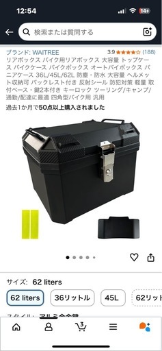 バイク用リアボックス 62L 【公式通販】