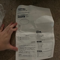 無料)TOSHIBALEDシーリングライト
の画像