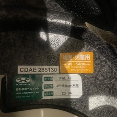 ストライダーの画像