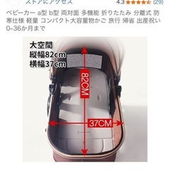 ベビーカーの画像