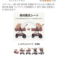 ベビーカーの画像