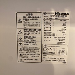 冷蔵庫　ハイセンス130ℓの画像