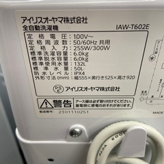 アイリスオーヤマ 6.0kg全自動洗濯機【リサイクルフカツ岡崎倉庫店】251213SM-15の画像