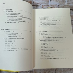 ベトナム語母語話者のための日本語教育 ベトナム人の日本語学習における困難点改善…の画像