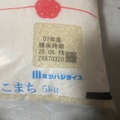 茨城県産あきたこまち5kgの画像