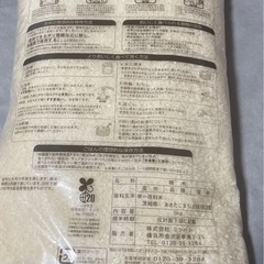 茨城県産あきたこまち5kgの画像