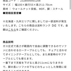 NOCE  アジャスタブルテーブルの画像