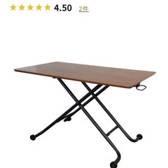 NOCE  アジャスタブルテーブルの画像