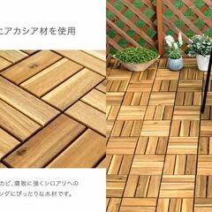 未使用/新品　アウトレット　［27枚］アカシア天然木 ウッドパネル 27枚 セット 高耐久 30×30cm ジョイント式 ウッドタイルの画像