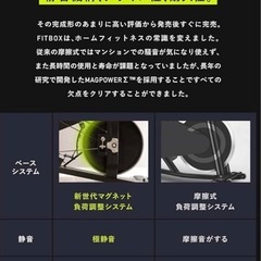 FITBOX LITE 第3世代フィットネスバイク  静音設計の画像