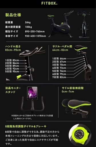
FITBOX LITフィットネスバイク  静音設計