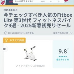 FITBOX LITE 第3世代フィットネスバイク  静音設計の画像