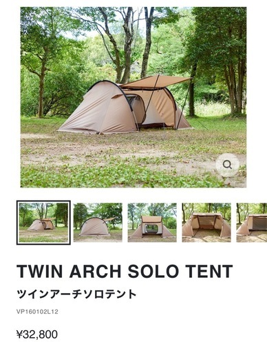 TWIN ARCH SOLO TENT