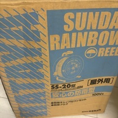 （値下げしました）ハタヤコードリール（新品　未使用）の画像