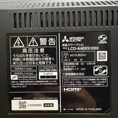 三菱 40型 液晶テレビ　DIATONE　NCVスピーカー搭載で美しい原音再生。新4K衛星放送チューナー内蔵・高音質4K液晶テレビ の画像