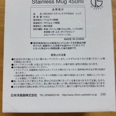 新品★ステンレスマグカップ　蓋付きの画像