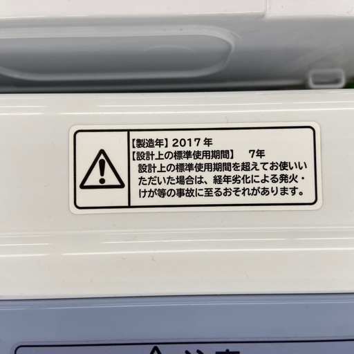 日立 7.0kg全自動洗濯機【リサイクルフカツ岡崎倉庫店】251213SM-16の 