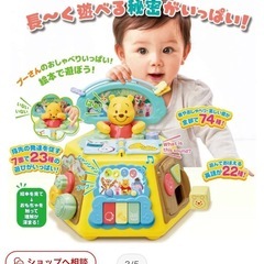 くまのプーさん 絵本でおしゃべり! ゆびさき知育 いっぱいできた 8か月~3歳の画像