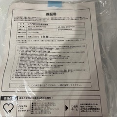 ニトリの冷蔵庫の画像