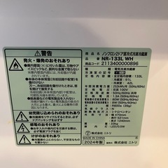 ニトリの冷蔵庫の画像