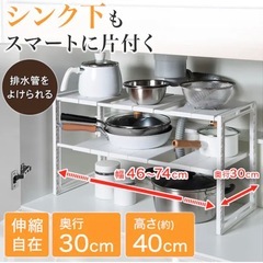 シンク下収納棚の画像