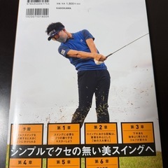 【美品】てらゆー/ゴルフスイング大全の画像