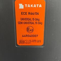 タカタ　チャイルドシート　15kgから36kg対応の画像